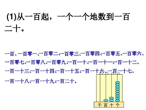 1000以内数的认识练习题、