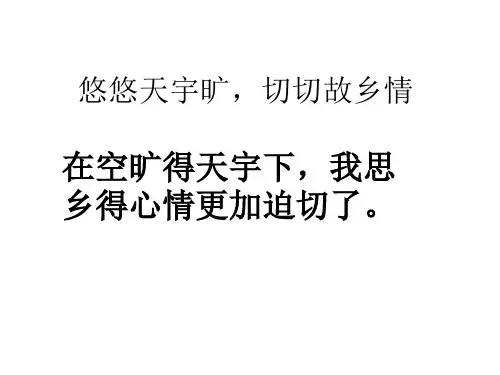 五年级上册第二单元日积月累
