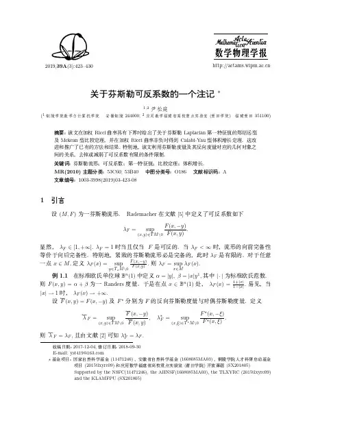 关于芬斯勒可反系数的一个注记