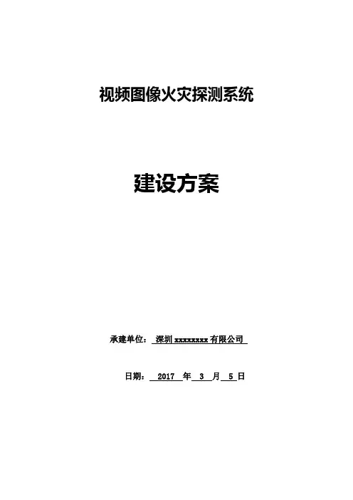实验室烟火检测方案