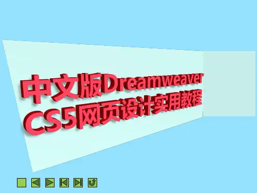 第6章  Div+CSS布局网页