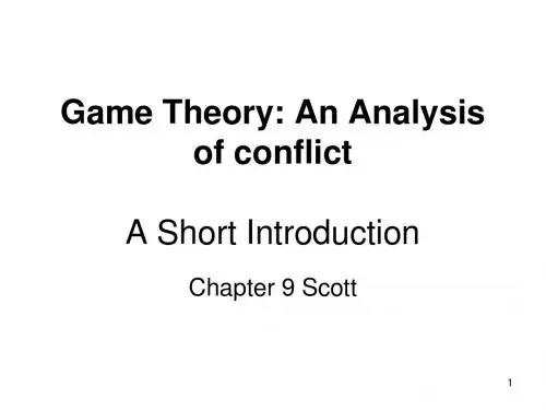 财务会计理论—Game Theory2..