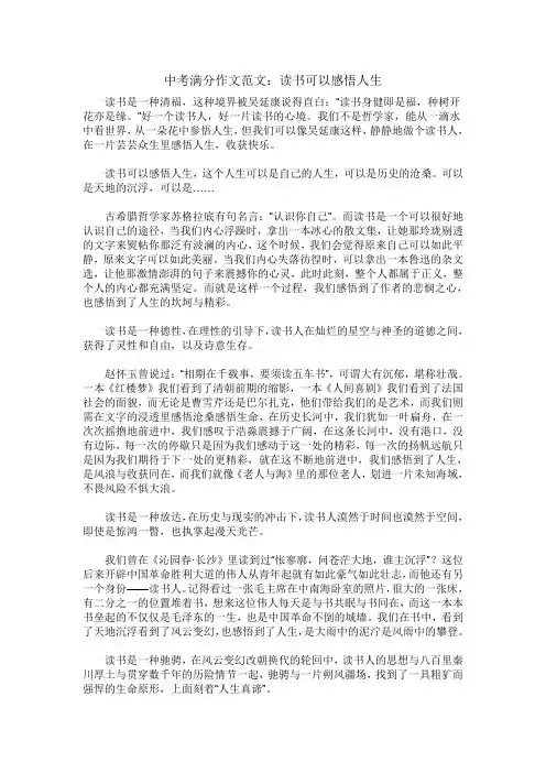 中考语文满分作文1000篇范文(十七共10篇)