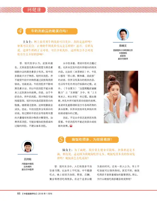 牛奶洗脸真的能美白吗？