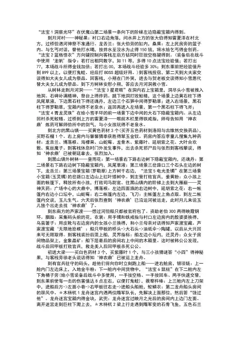天之痕隐藏宝物及获取方法