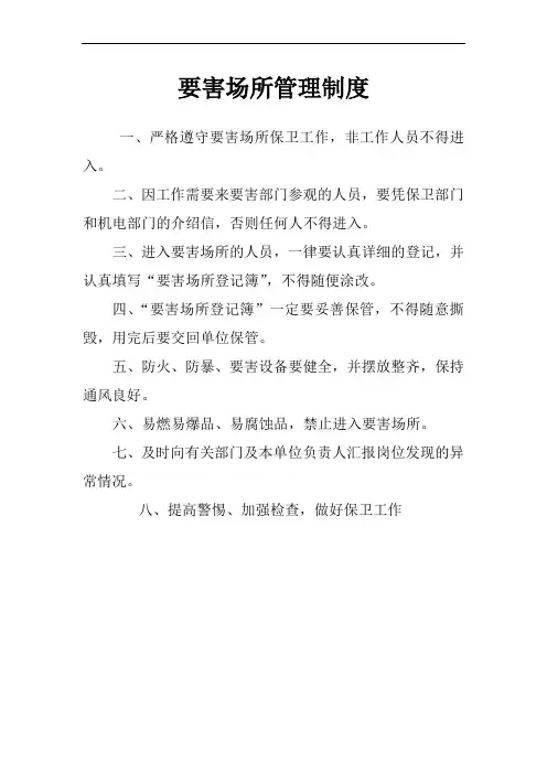 主扇风机管理制度