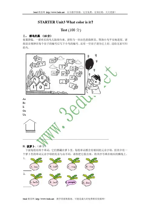 七年级英语What color is it测试题