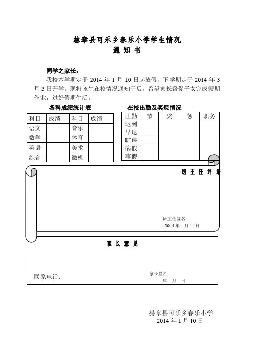 成绩单模板