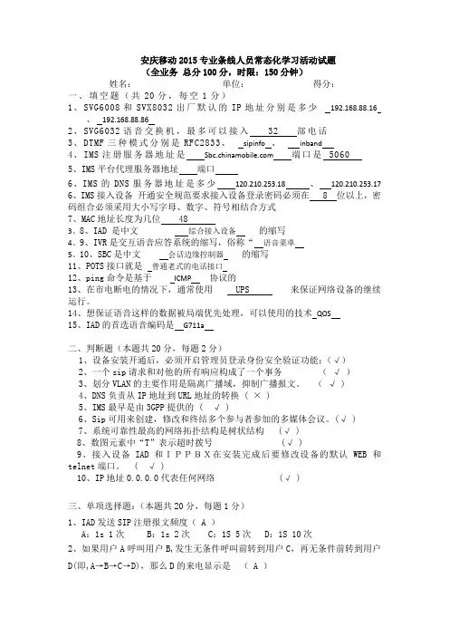 IMS试题