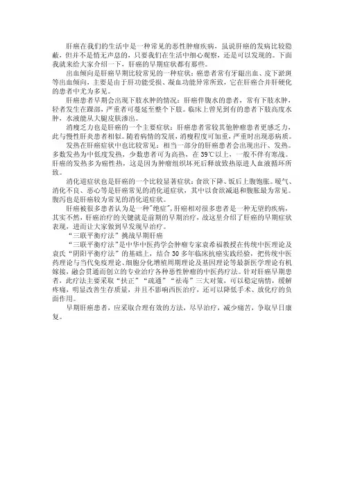 肝癌的早期症状及表现