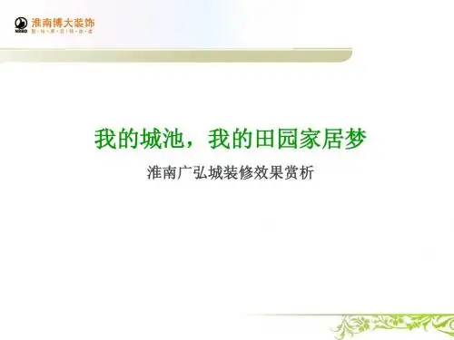 淮南金地国际城装修效果图案例