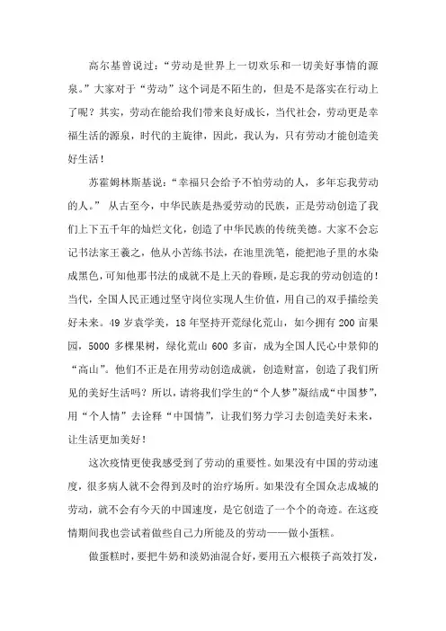 美好生活 劳动创造