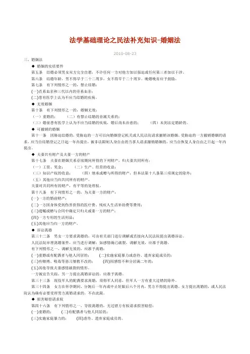 江苏省公务员考试公共基础知识法律重点知识婚姻法