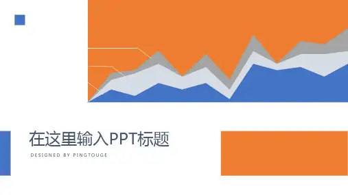 原创大气缤纷艺术微立体静态内训课件ppt模板