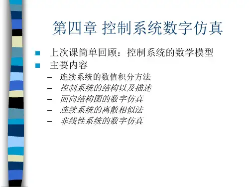 第五章 人工神经网络模型 - 杭州电子科技大学(1).ppt