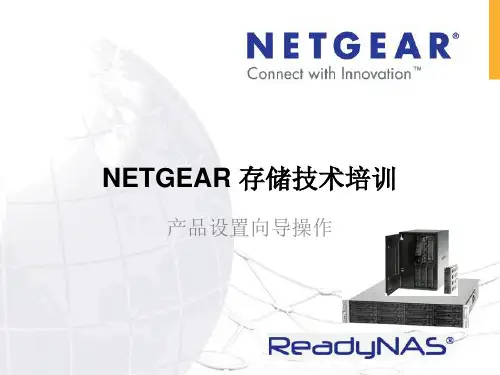 S05 产品设置向导操作