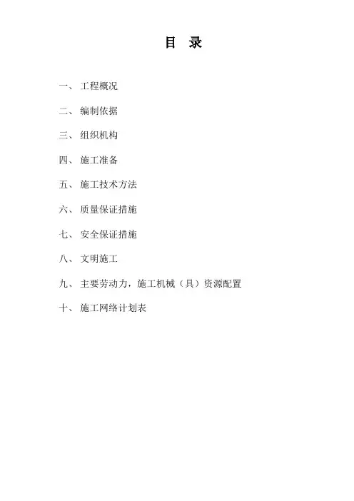 循环水安装方案
