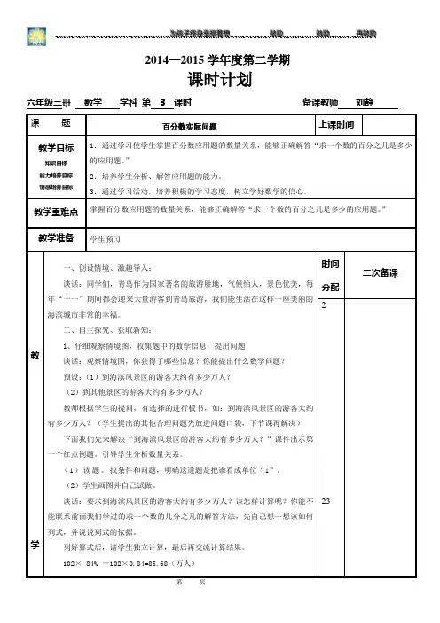 求一个数的百分之几是多少 3