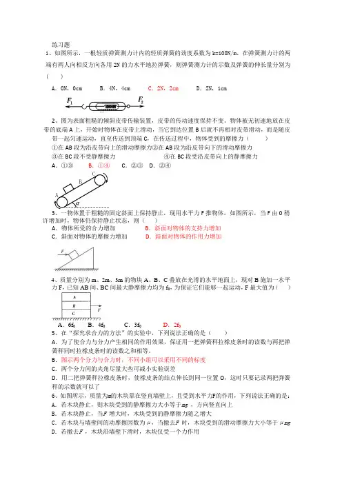 人教版高中物理必修一练习题