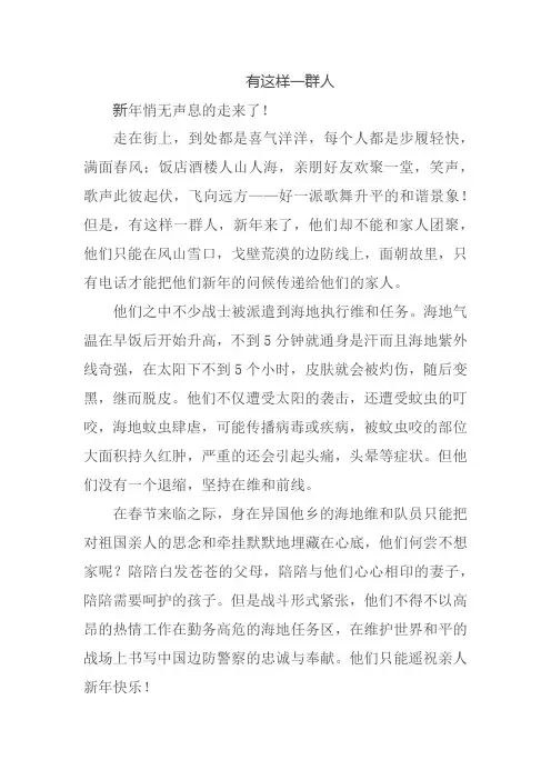 有这样一群人