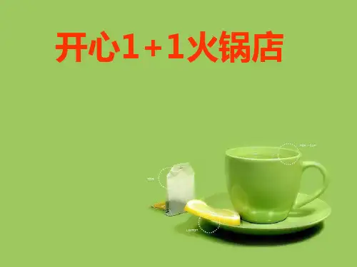 在大学校园内开设店铺的可行性研究报告