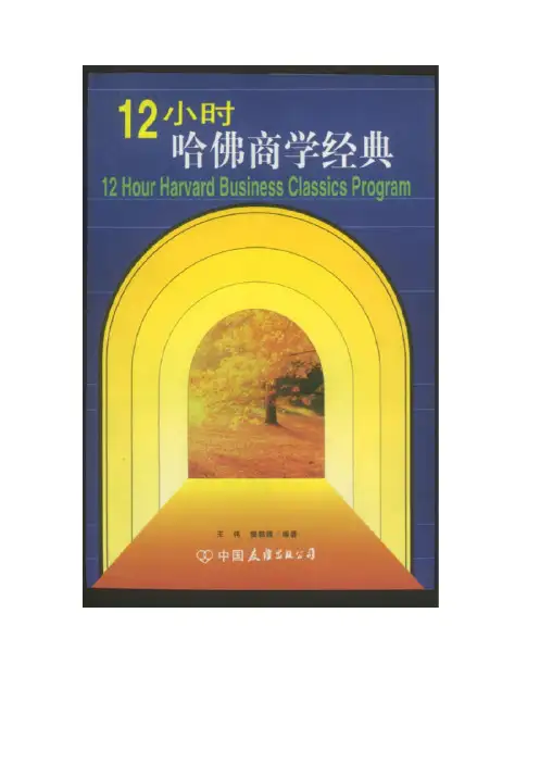 惫