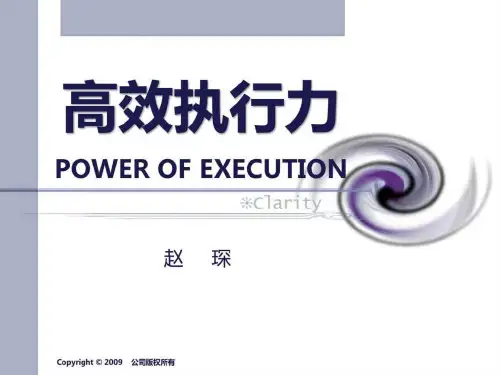 _人力资源管理_经管营销_专业资料