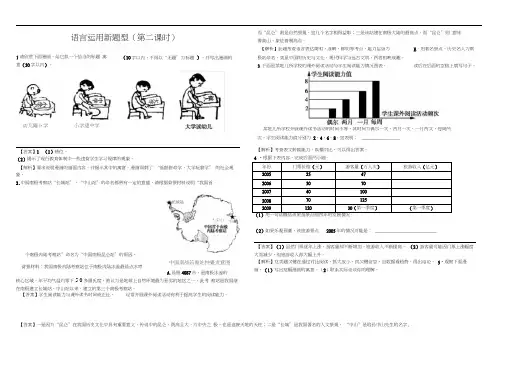 语文漫画习题