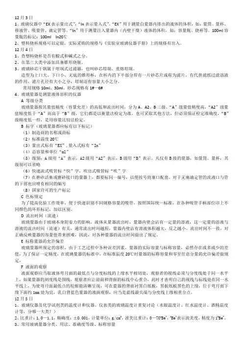 物料基础知识