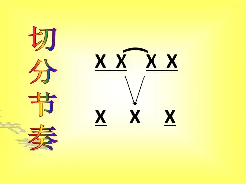 【人音版音乐】小学2二年级上册课件：噢!苏珊娜 课件 (2)