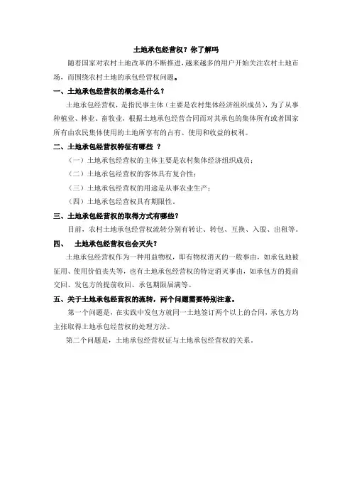 土地承包经营权的取得方式有哪几种？