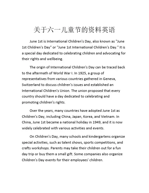 关于六一儿童节的资料英语