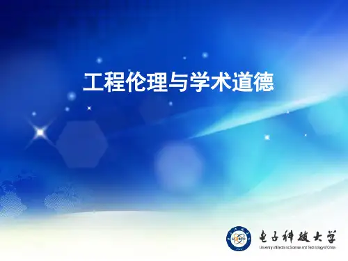 chapter3-工程中价值利益与公正