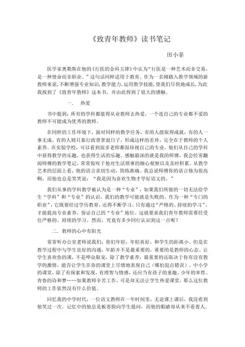 读书心得 3