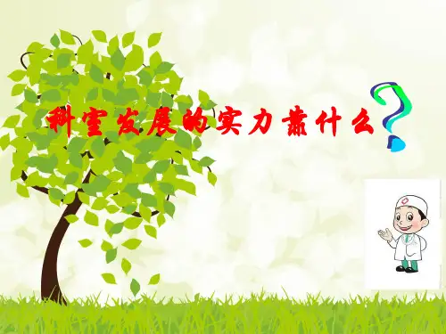 如何成为一名优秀的妇产科医生
