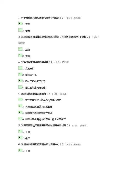 质量管理方法与工具(一)