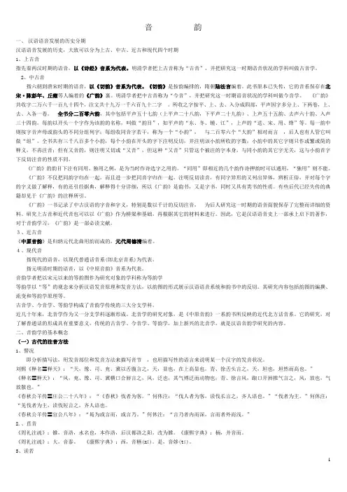 音韵