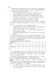 煤炭建设机电设备安装工程预算定额