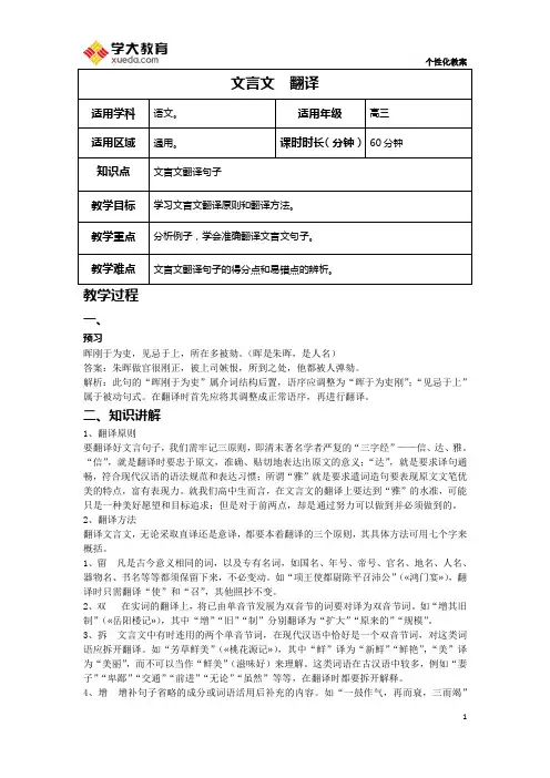高考文言文  翻译