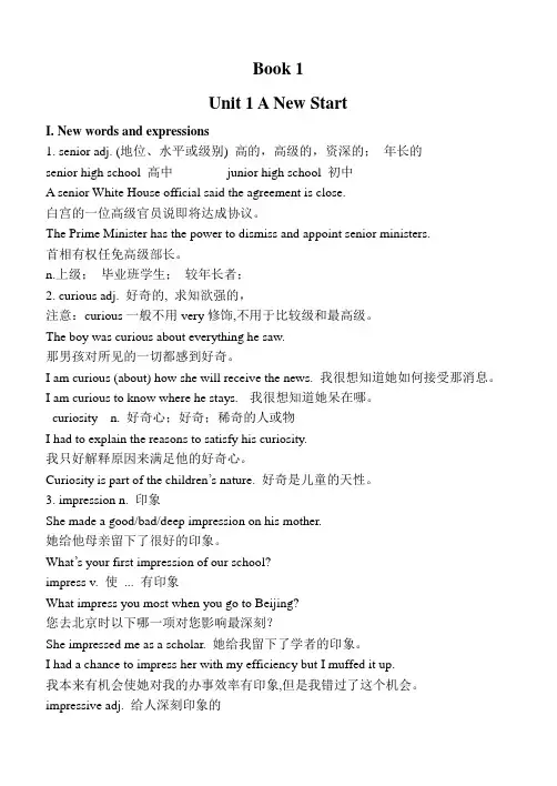 2019年外研版 高中英语 Unit 1 A New Start