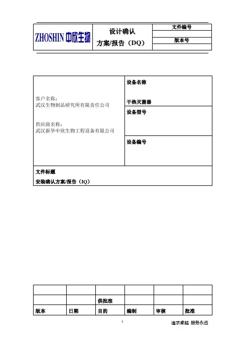 干热灭菌器DQ(修完)