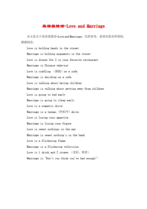 英语爱情诗-Love and Marriage