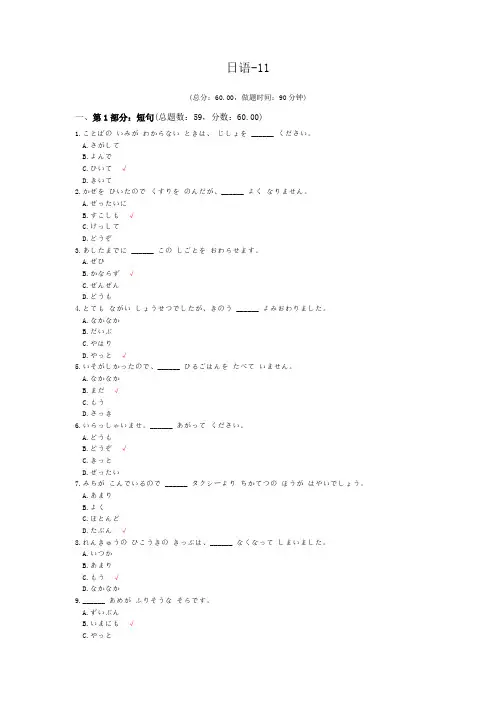 日语-11 (1)