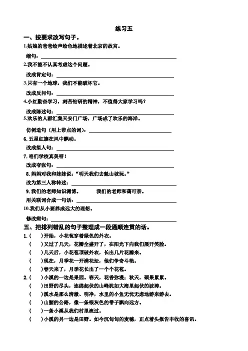 五年级练习题