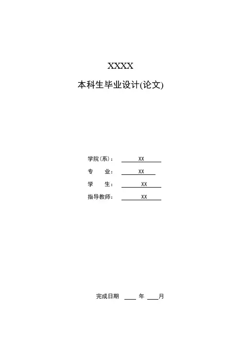 即时通信论文