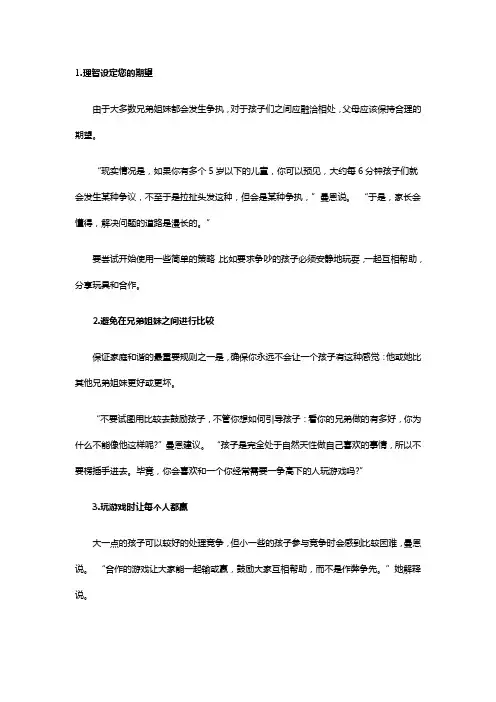 如何教育孩子与他人更好的相处