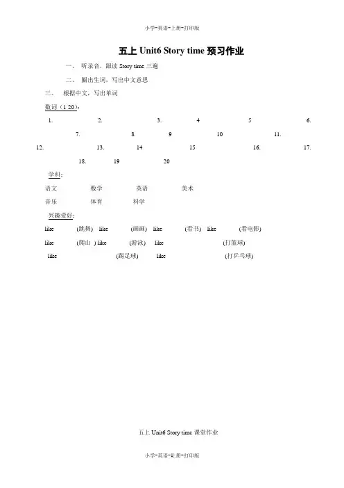牛津译林版-英语-五年级上册-Unit 6 My e-friend.预习作业