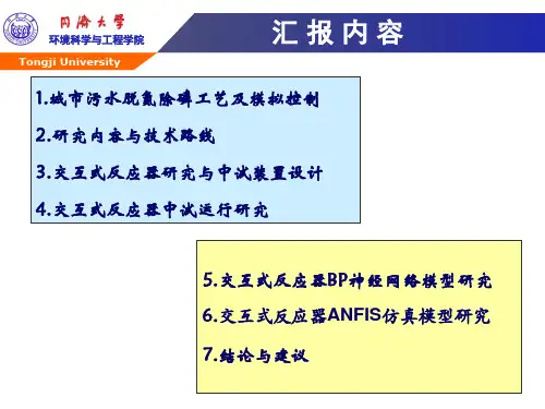 AAO污水处理工艺探素