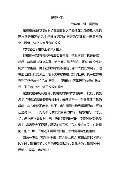 爱无处不在