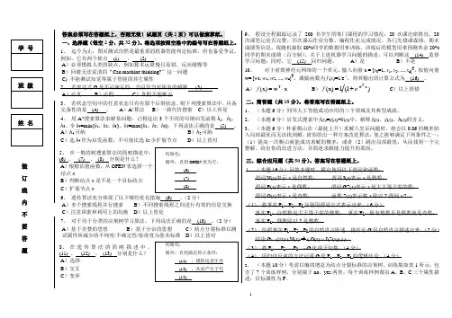 东北大学秦皇岛分校人工智能期末考试2015A